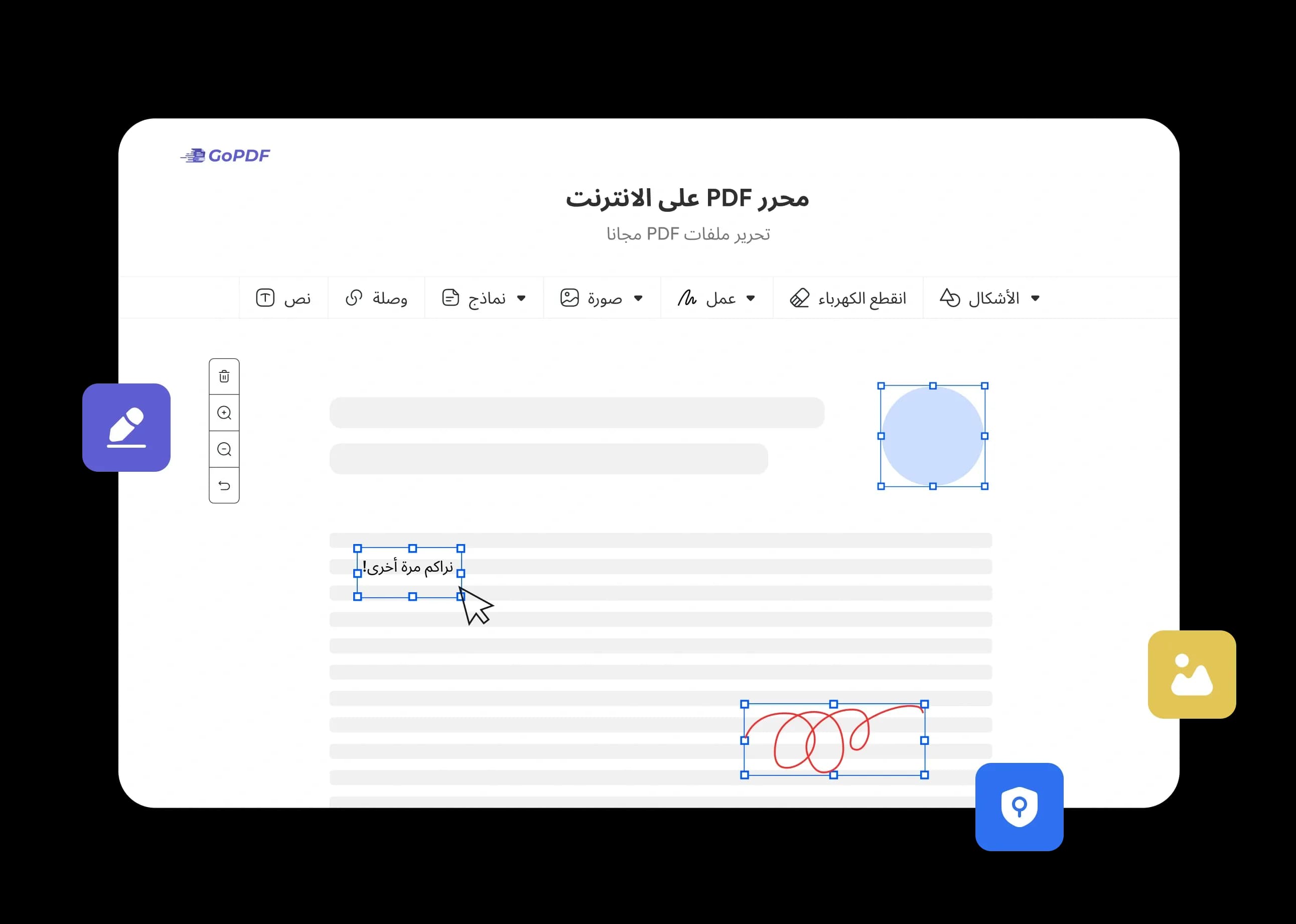 حرر ملفاتك مباشرة