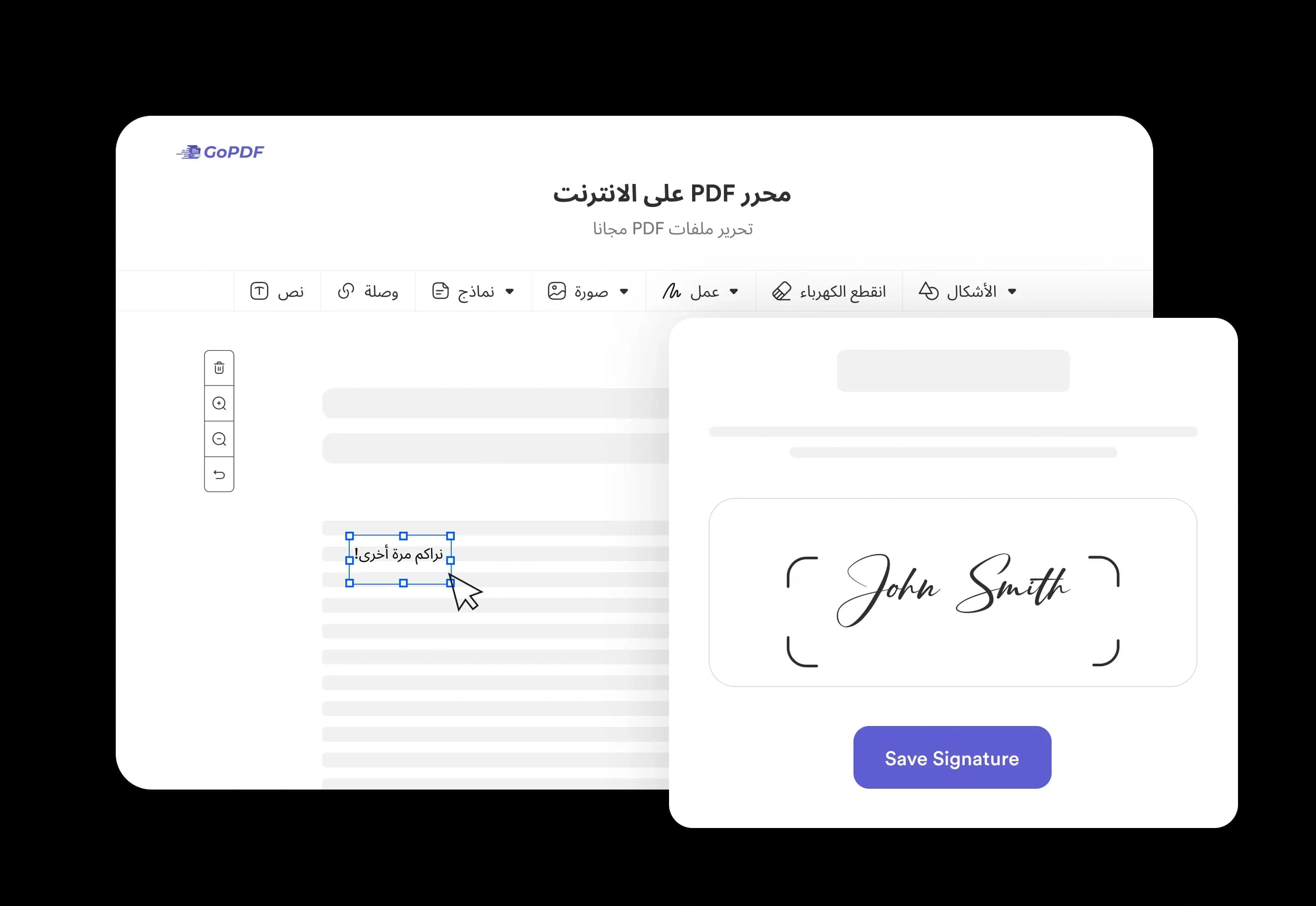 أضف التوقيعات الرقمية بسهولة